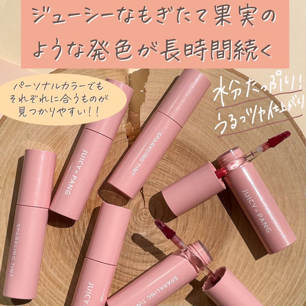 アピュー ジューシーパン スパークリングティント/A’pieu/口紅を使ったクチコミ(10枚目)