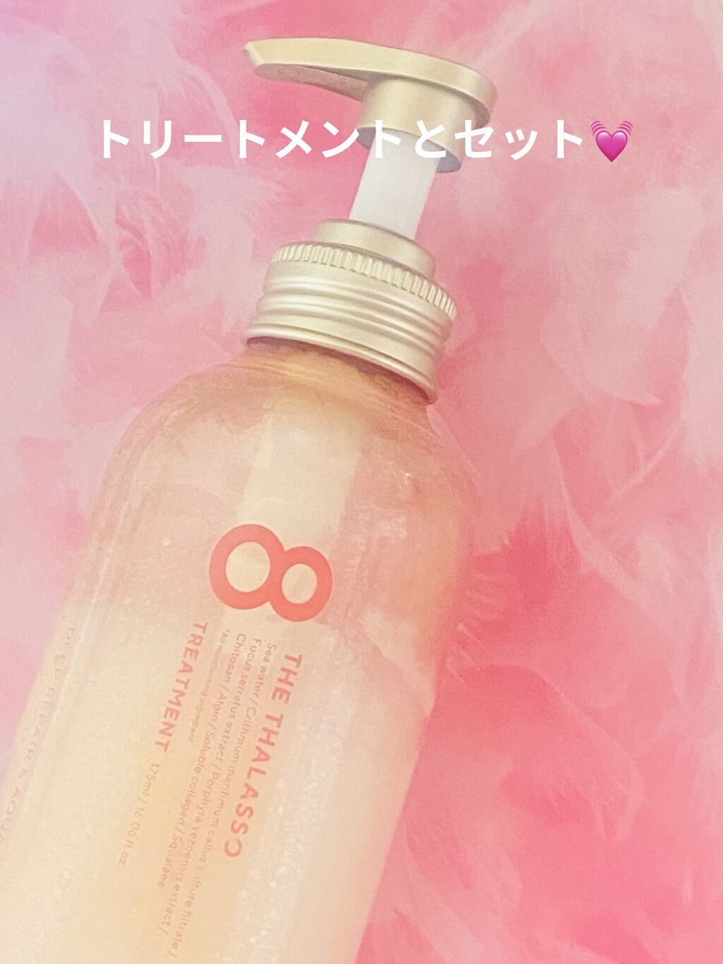 モイストシャンプー＆モイストトリートメント ミニヘアマスク付き ピンクリラックス 限定キット/エイトザタラソ/その他キットセットを使ったクチコミ（2枚目）