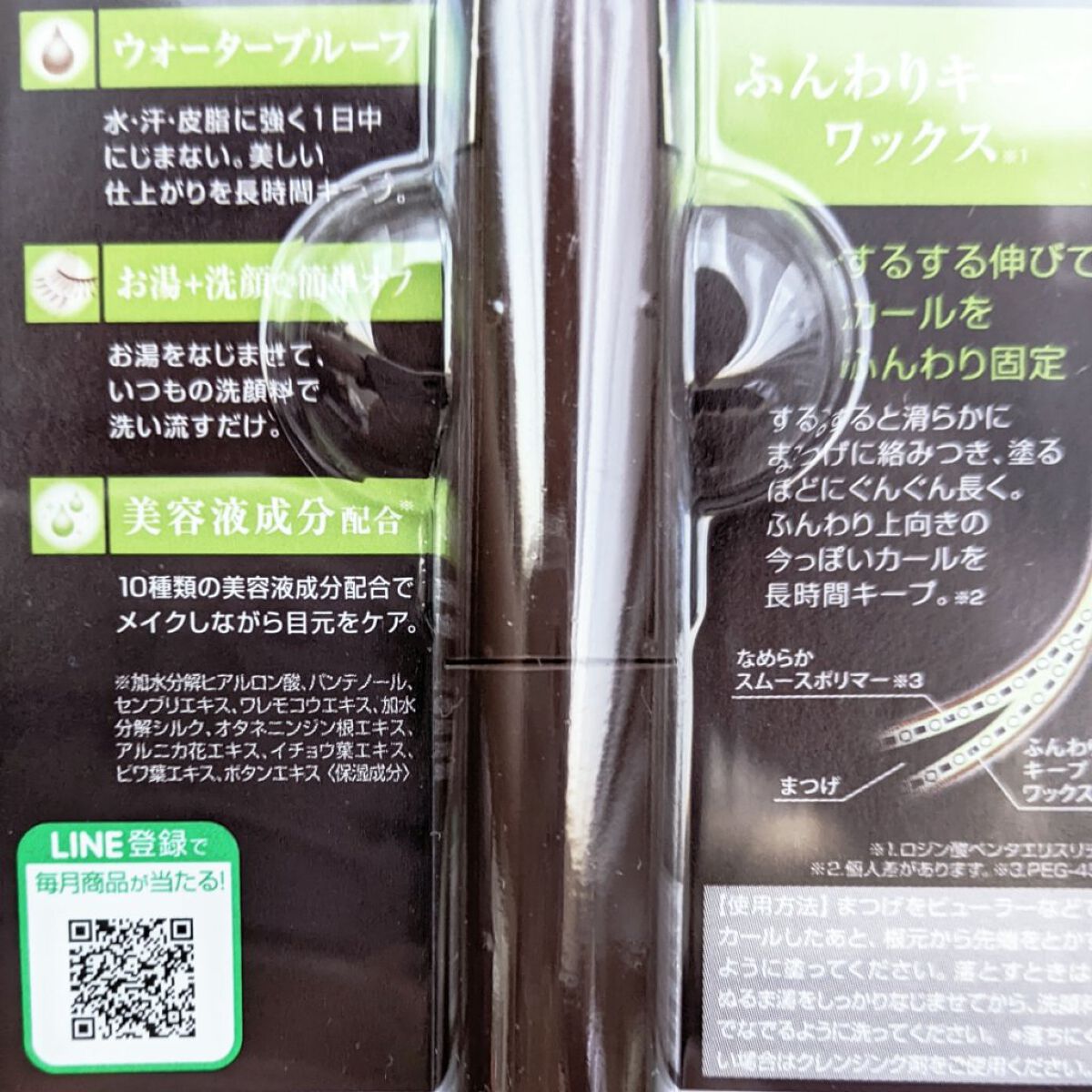 パーフェクトエクステンション マスカラ for カール/D-UP/マスカラを使ったクチコミ（2枚目）