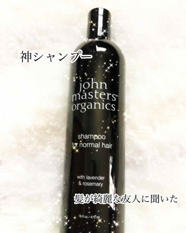 ラベンダーローズマリーシャンプー/john masters organics/シャンプー・コンディショナーを使ったクチコミ（1枚目）