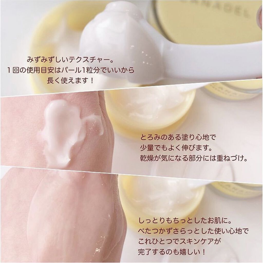 カナデル プレミアバランサー /CANADEL/オールインワン化粧品を使ったクチコミ（3枚目）