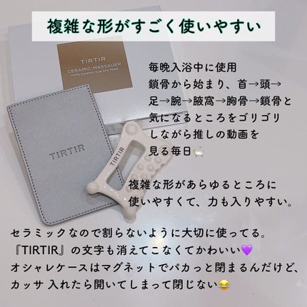 セラミックかっさ/TIRTIR(ティルティル)/かっさプレートを使ったクチコミ(3枚目)