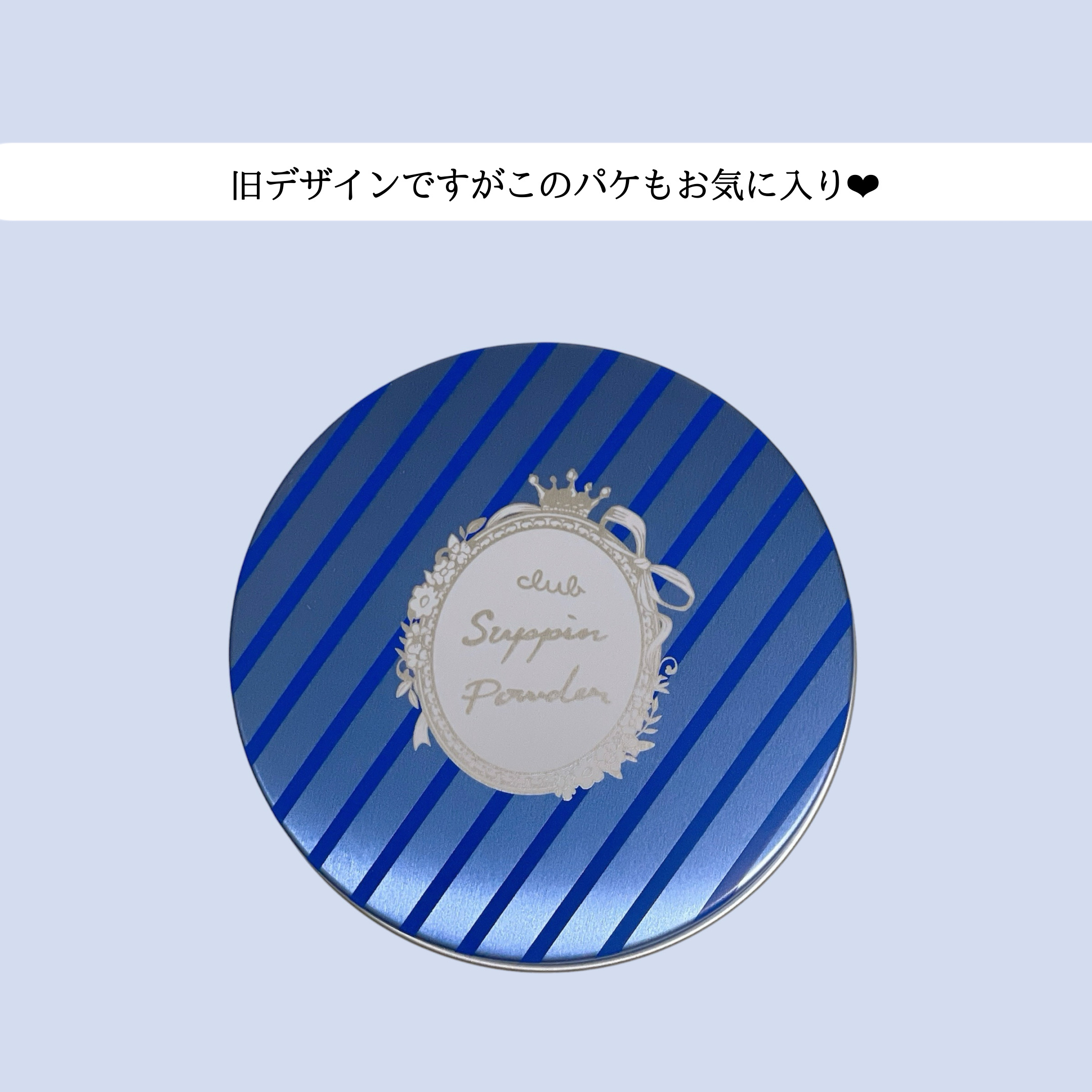 すっぴん ホワイトニングパウダーA/クラブ/プレストパウダーを使ったクチコミ（2枚目）