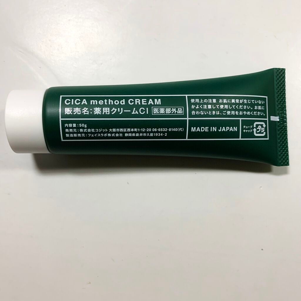 シカ メソッド クリーム/コジット/フェイスクリームを使ったクチコミ(3枚目)