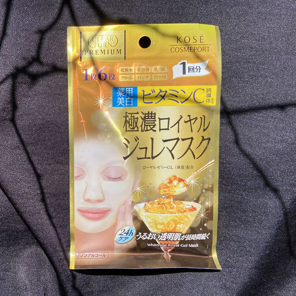プレミアム ロイヤルジュレマスク(ビタミンC)/クリアターン/シートマスク・パックを使ったクチコミ（1枚目）