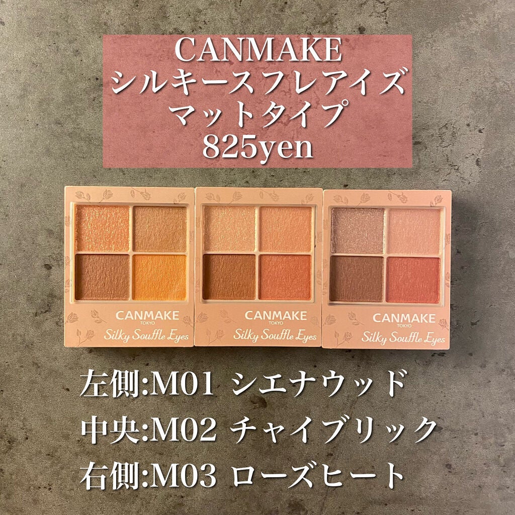 シルキースフレアイズ(マットタイプ)/キャンメイク/アイシャドウパレットを使ったクチコミ(2枚目)