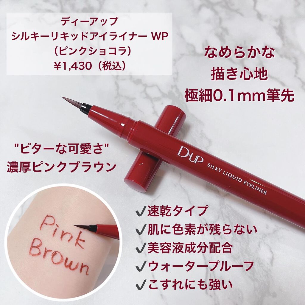 パーフェクトエクステンション マスカラ for カール/D-UP/マスカラを使ったクチコミ（3枚目）