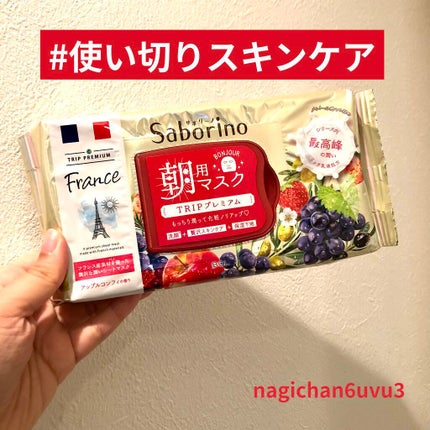 目ざまシート トリッププレミアム FR 21/サボリーノ/シートマスク・パックを使ったクチコミ(1枚目)