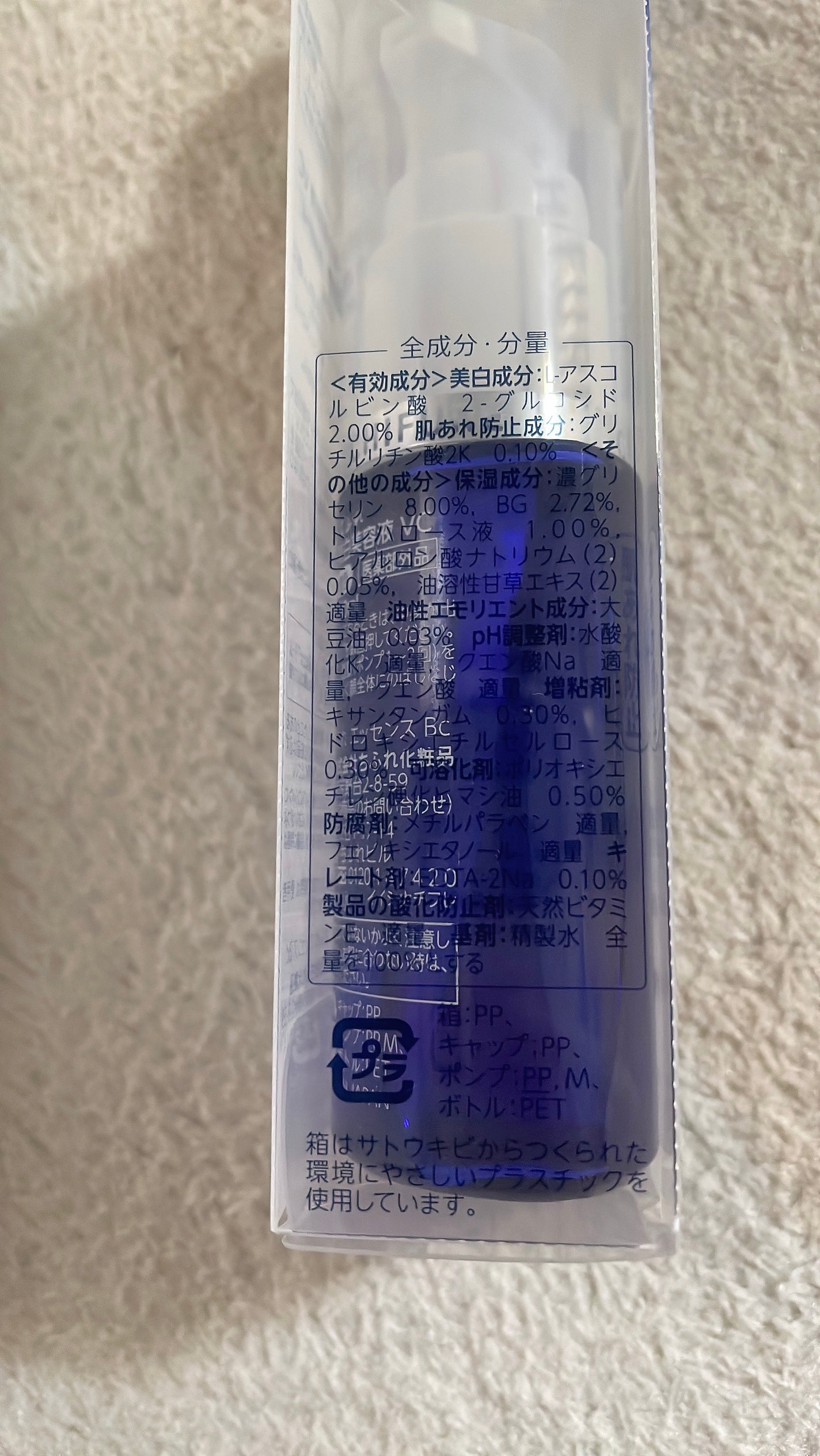 美白美容液 VC/ちふれ/美容液を使ったクチコミ(3枚目)