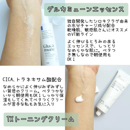 リードルショット300/VT/美容液を使ったクチコミ(5枚目)