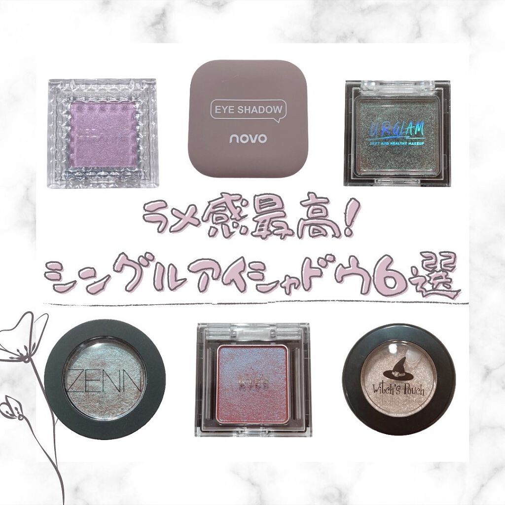 シングルカラーアイシャドウ/CEZANNE/単色アイシャドウを使ったクチコミ(1枚目)