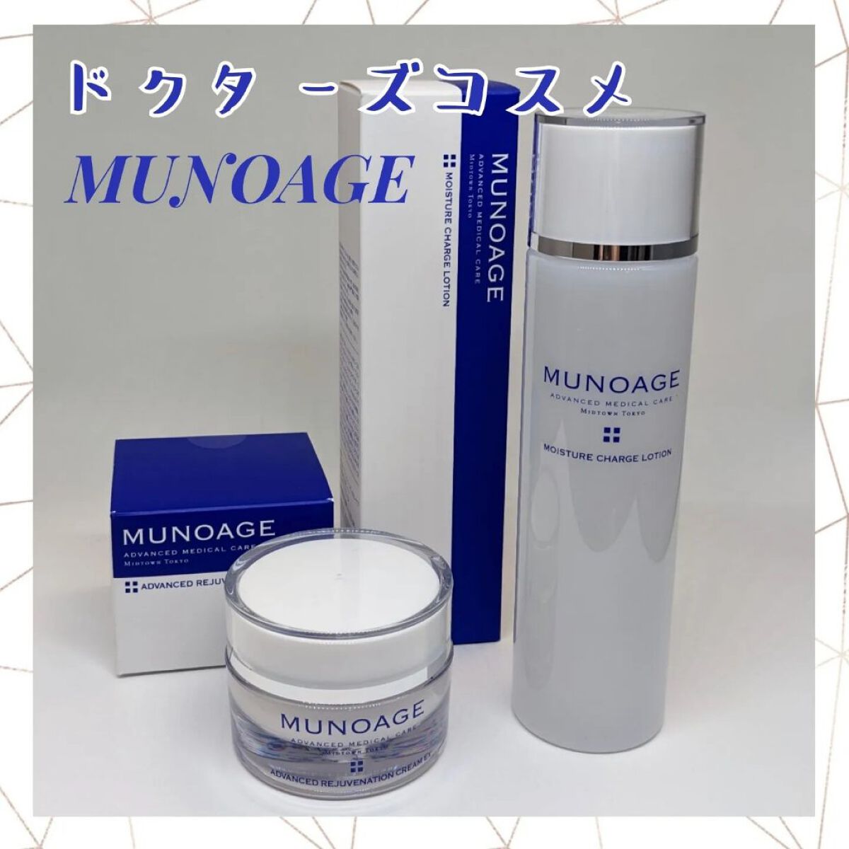 モイスチュアチャージローション/MUNOAGE(ミューノアージュ)/化粧水を使ったクチコミ（1枚目）