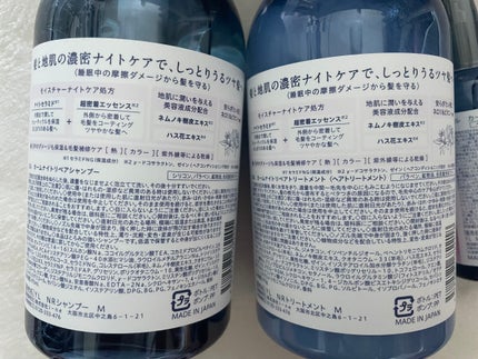 カームナイトリペアシャンプー/トリートメント/YOLU/市販シャンプーを使ったクチコミ(2枚目)