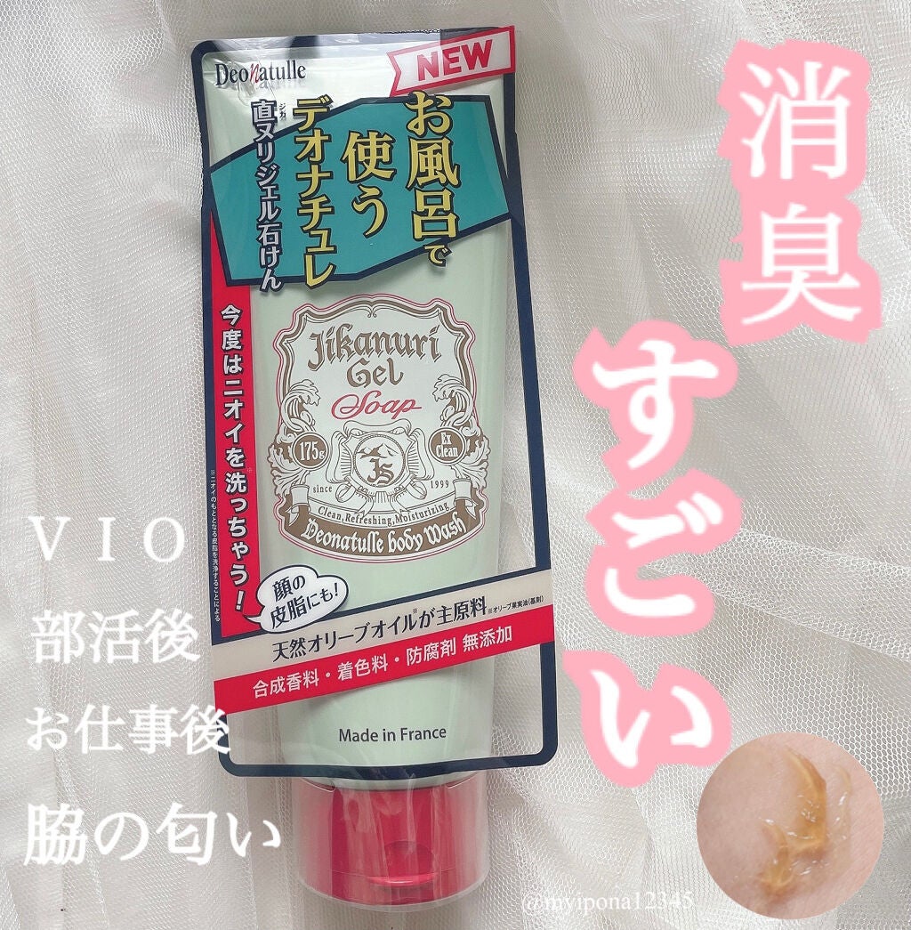 直ヌリジェル石けん/デオナチュレ/ボディソープを使ったクチコミ(1枚目)