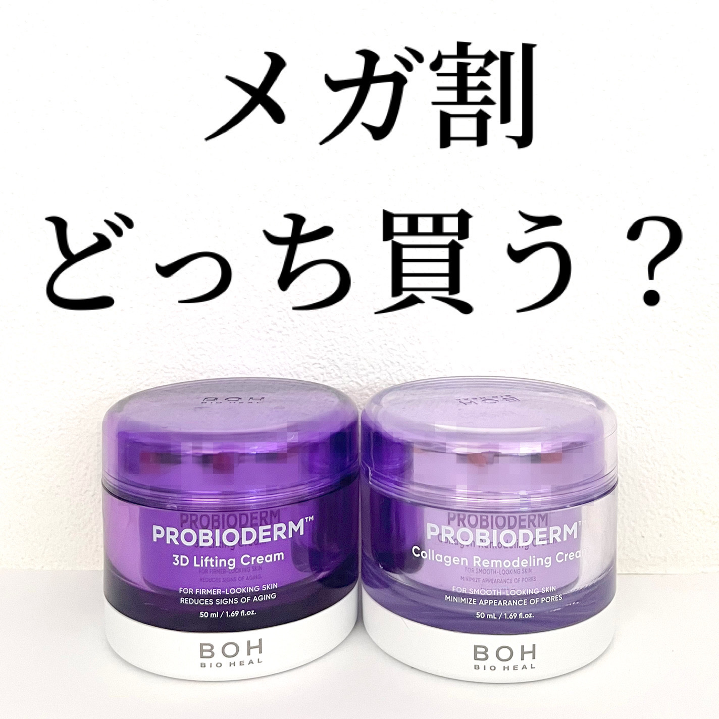 プロバイオダーム コラーゲン リモデリングクリーム/BIOHEAL BOH/フェイスクリームを使ったクチコミ（1枚目）
