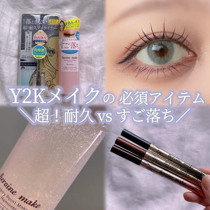 プライムリキッドアイライナー リッチキープ/ヒロインメイク/リキッドアイライナーを使ったクチコミ(1枚目)