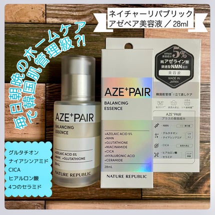 アゼペア 美容液/ネイチャーリパブリック/美容液を使ったクチコミ(1枚目)