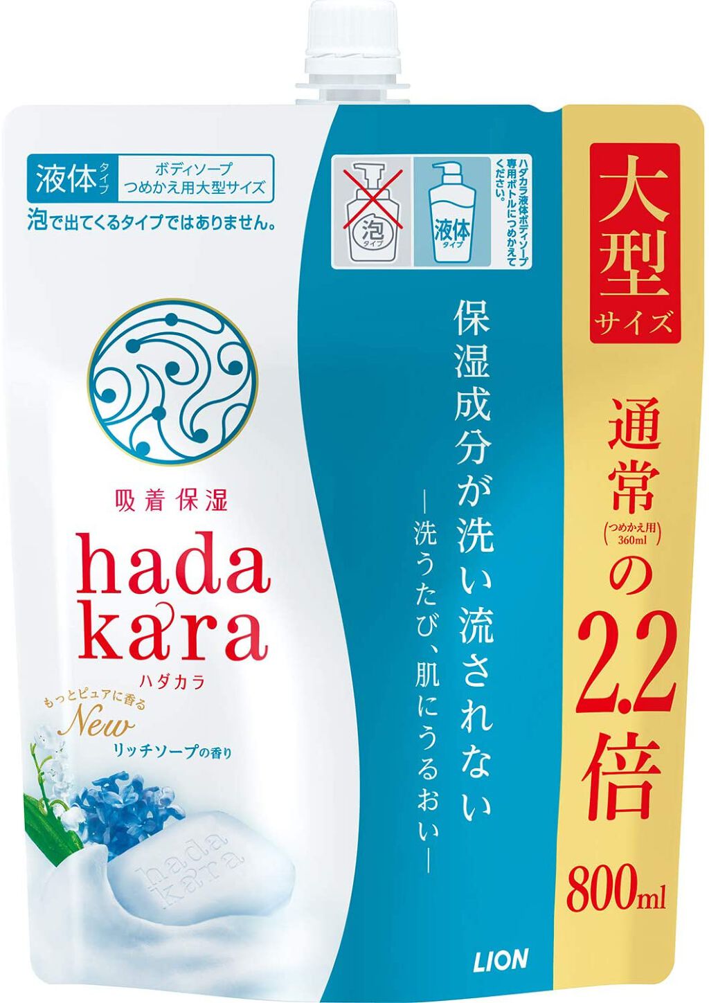 hadakara ボディソープ リッチソープの香り つめかえ用特大