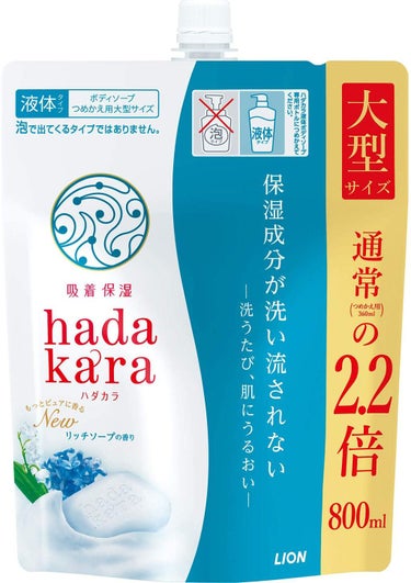 hadakara ボディソープ リッチソープの香り つめかえ用特大