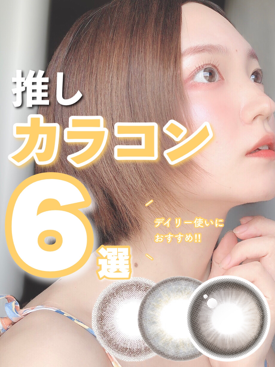 パリインザタイムシリーズ Paris 5pm ウォームグレー/LENSSIS/カラーコンタクトレンズを使ったクチコミ（1枚目）