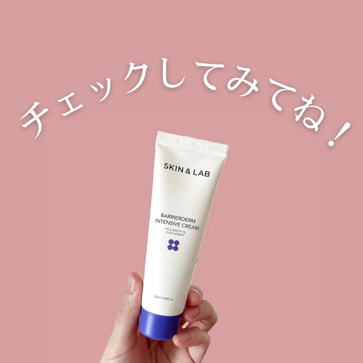 バリアダームモイストクリーム/SKIN&LAB/フェイスクリームを使ったクチコミ(5枚目)