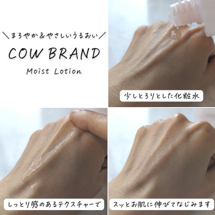 保湿乳液/カウブランド無添加/乳液を使ったクチコミ(4枚目)