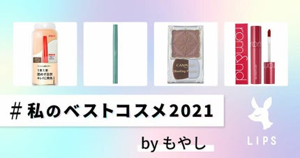 カラーインパクト リキッドライナー/Visée/リキッドアイライナーを使ったクチコミ(1枚目)