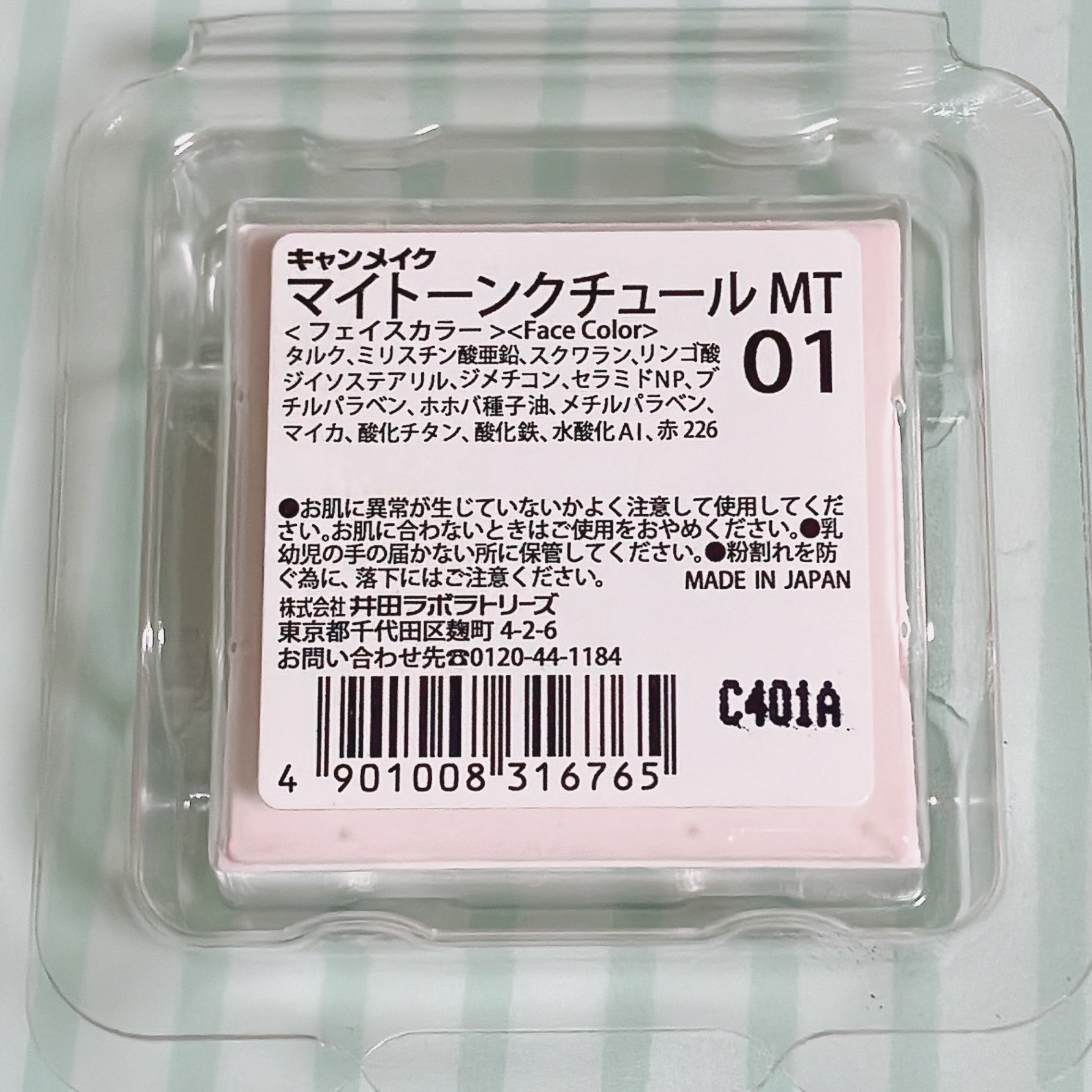 マイトーンクチュール/キャンメイク/メイクアップキットを使ったクチコミ（3枚目）