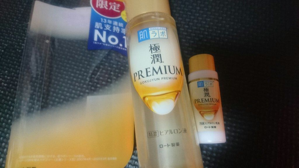 極潤プレミアムヒアルロン液(ハダラボスーパーモイスト化粧水c)/肌ラボ/化粧水を使ったクチコミ(1枚目)
