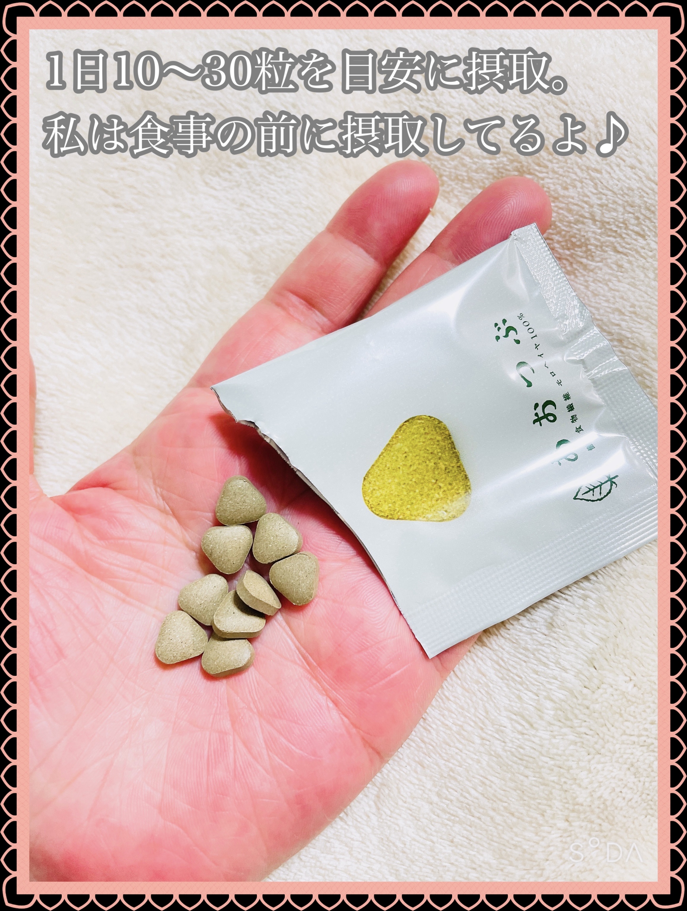 あおつぶ 詰替用(750粒)/あおつぶ/健康サプリメントを使ったクチコミ（2枚目）