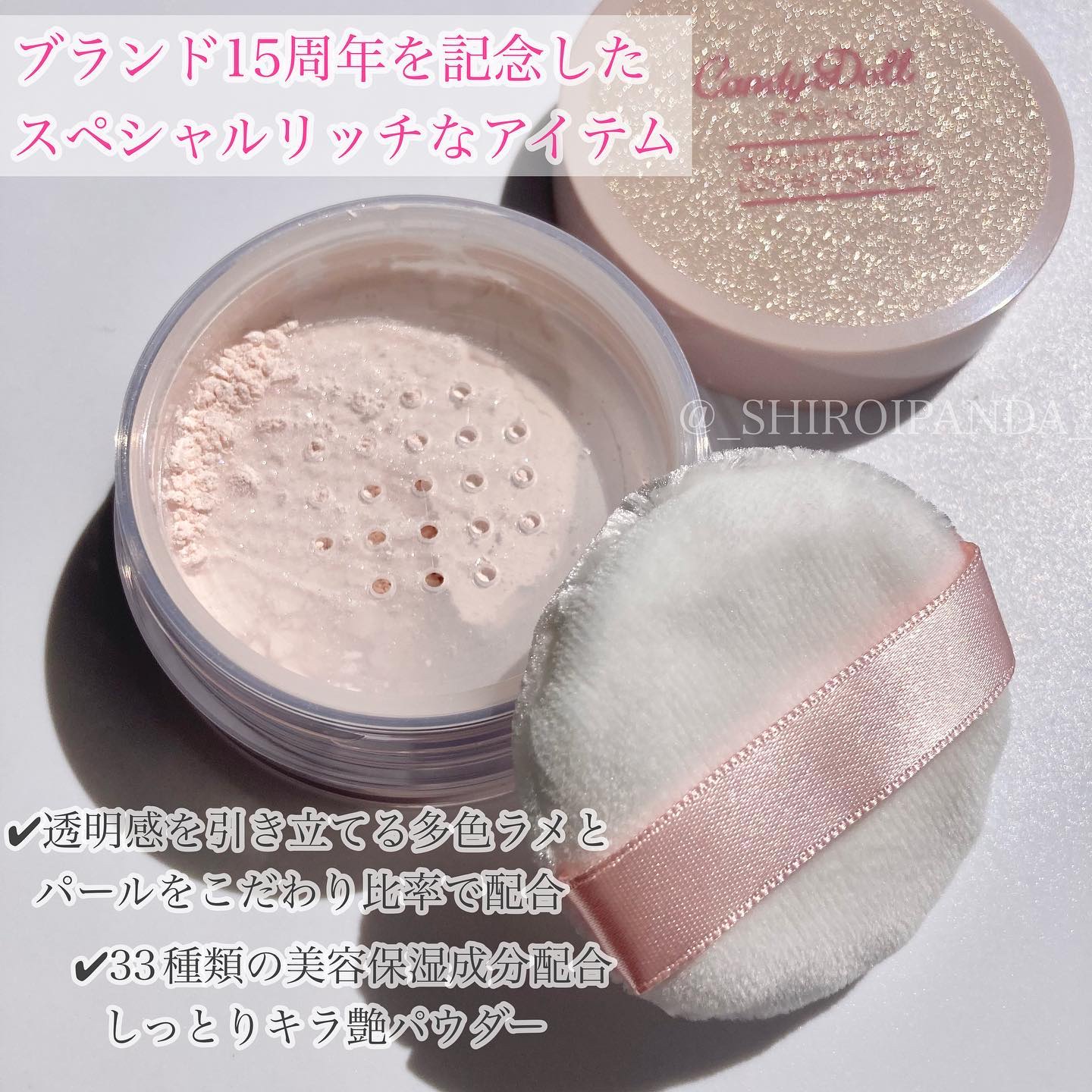 ブライトピュアルースパウダー/CandyDoll/ルースパウダーを使ったクチコミ（2枚目）