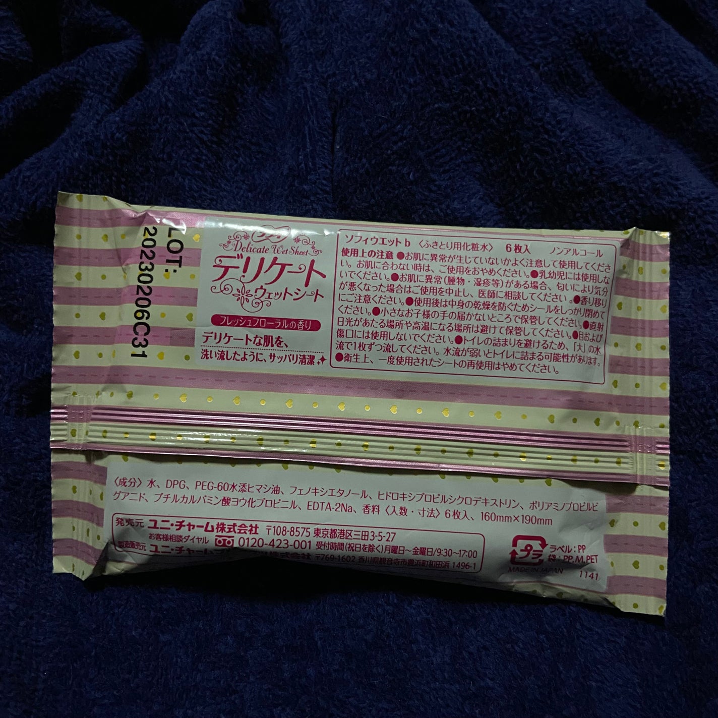 ソフィ デリケートウェットシート フレッシュフローラルの香り/ソフィ/デリケートゾーンケアを使ったクチコミ(1枚目)