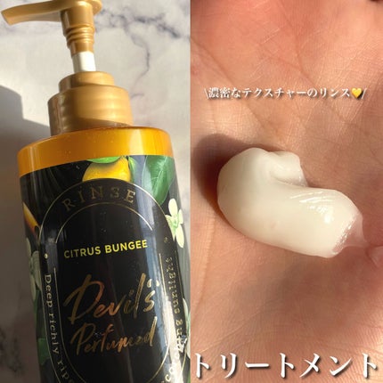 デビルズパフューム シーズン2 シトラス バンジー シャンプー&リンス/KERASYS/シャンプー・コンディショナーを使ったクチコミ(5枚目)
