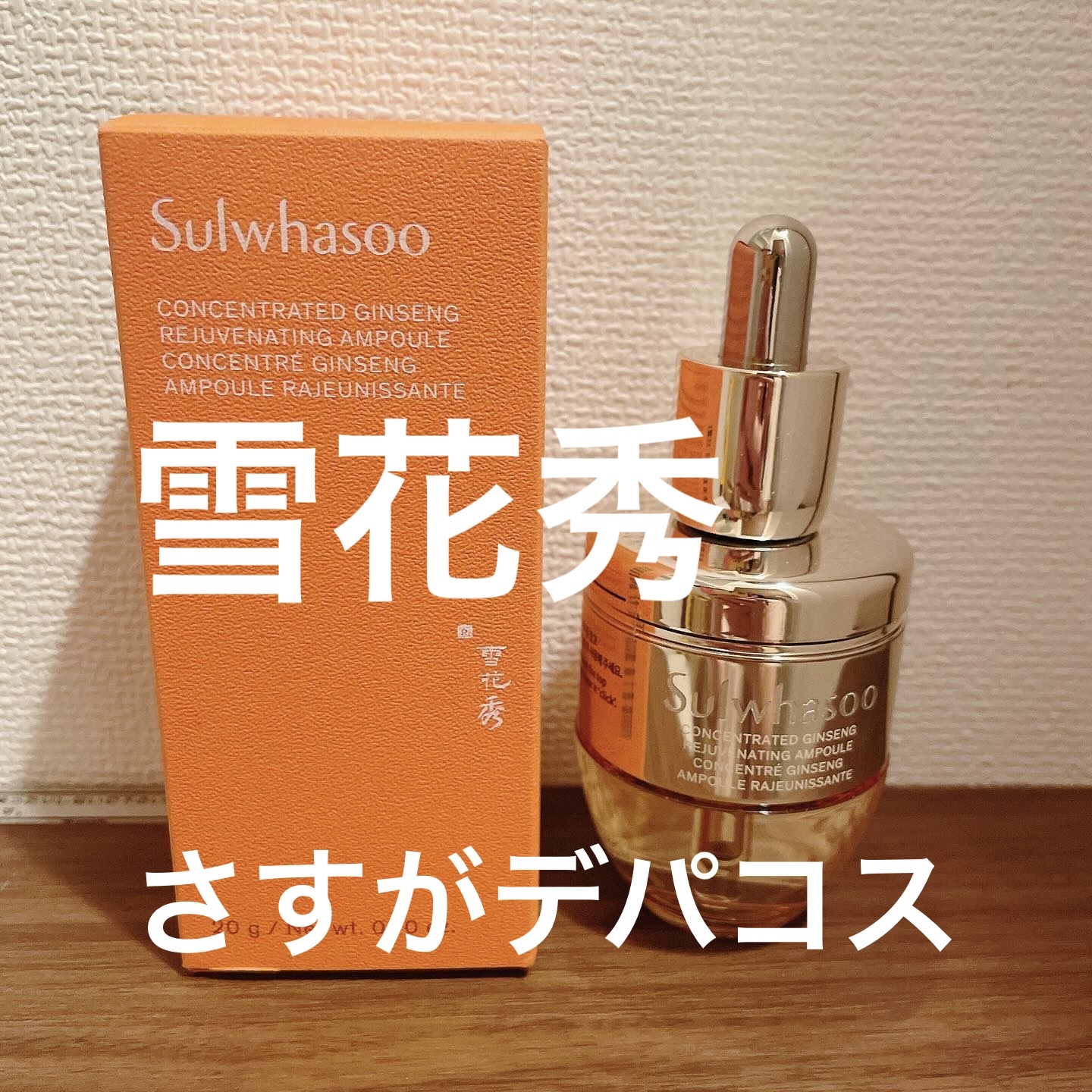 雪花秀滋陰生　ソルファス　ジャウムセン　セット ND_Sulwhasoo公式 NEW 滋陰生 ( ジャウムセン ) EX 2種