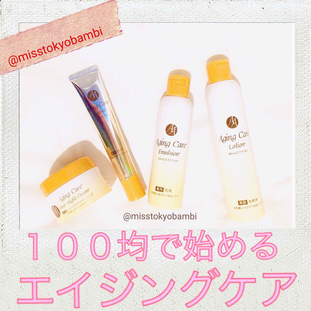 日本製エイジングケアアイクリーム/DAISO/アイケア・アイクリームを使ったクチコミ(1枚目)