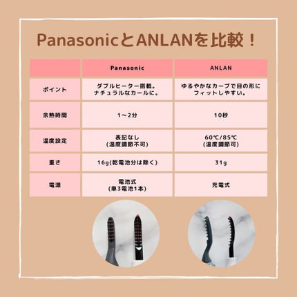 まつげくるん ナチュラルカール EH-SE10P/Panasonic/ホットビューラーを使ったクチコミ(3枚目)