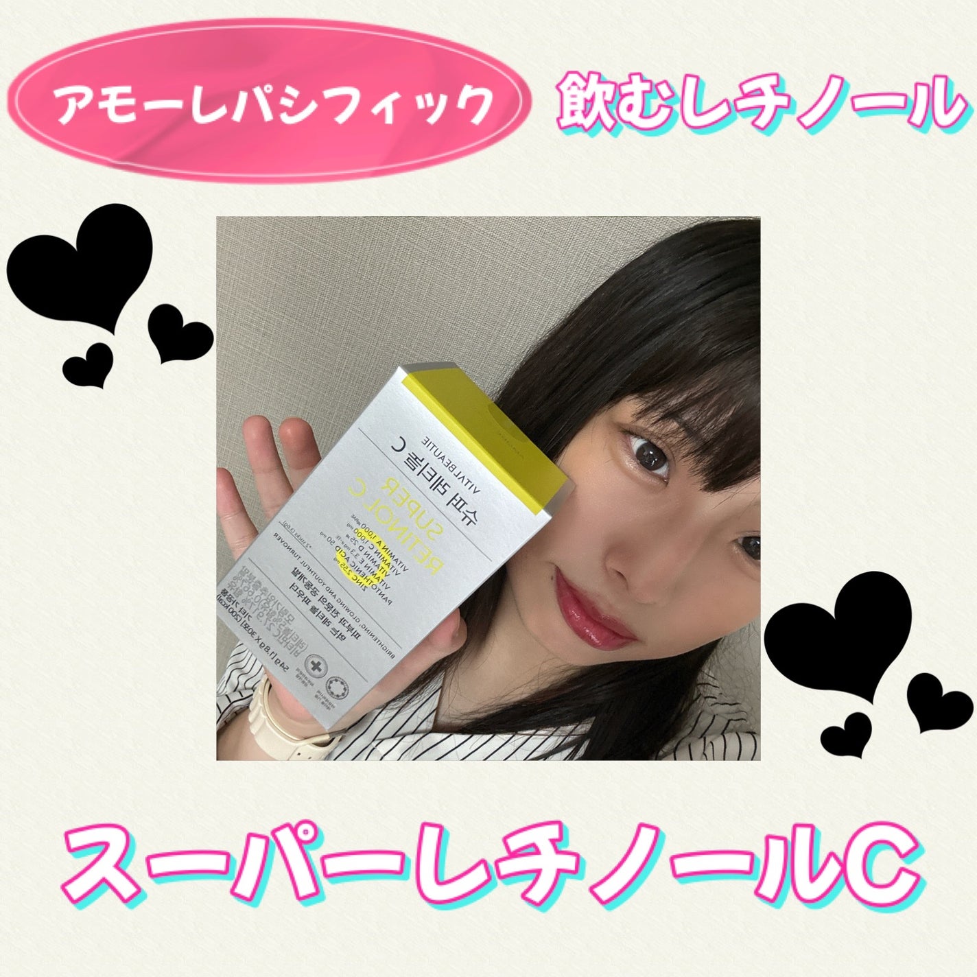 スーパーレチノールC/VITALBEAUTIE/美容サプリメントを使ったクチコミ(1枚目)