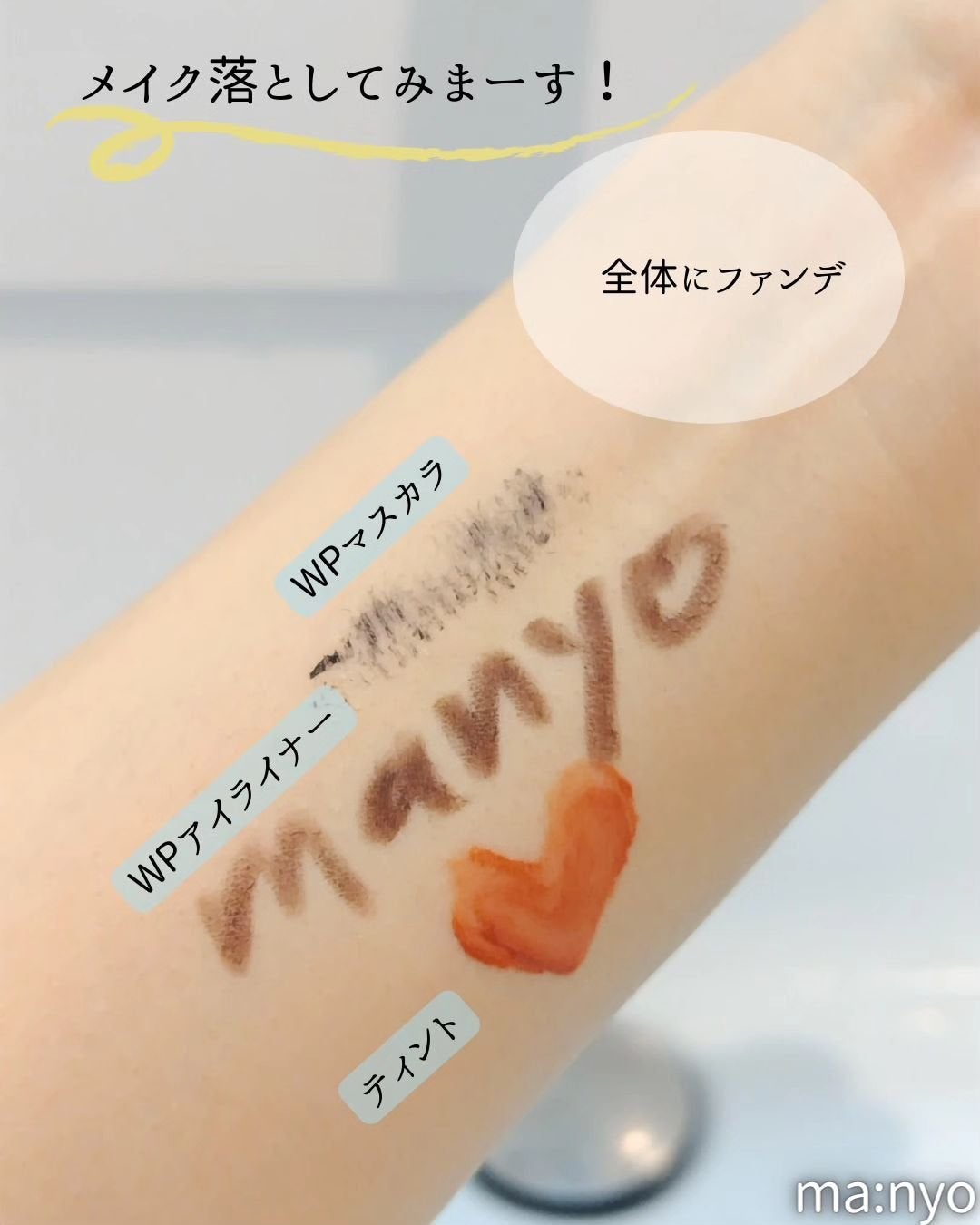 ピュアクレンジングバーム/manyo/クレンジングバームを使ったクチコミ(3枚目)