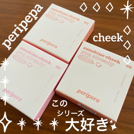 ピュア ブラッシュド サンシャイン チーク/PERIPERA/パウダーチークを使ったクチコミ(1枚目)