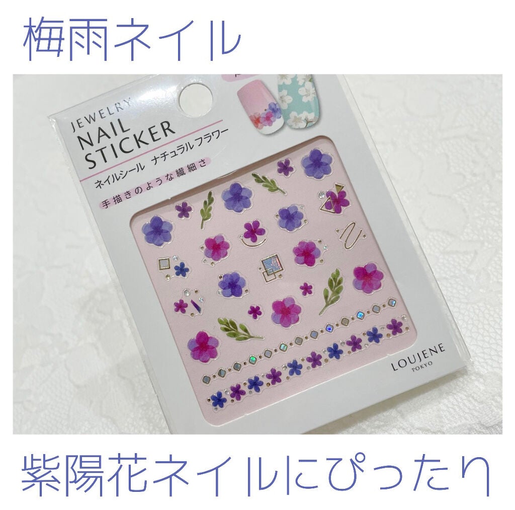 ネイルシール/セリア/ネイルシールを使ったクチコミ(1枚目)