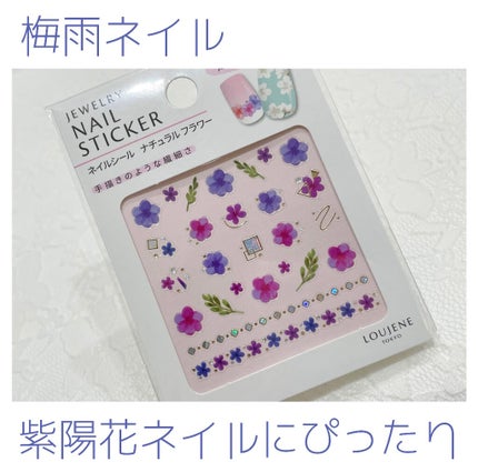 ネイルシール/セリア/ネイルシールを使ったクチコミ(1枚目)