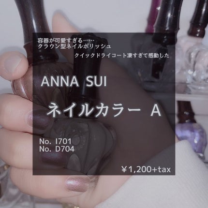 クイック ドライ コート/ANNA SUI/ネイルトップコートを使ったクチコミ(1枚目)