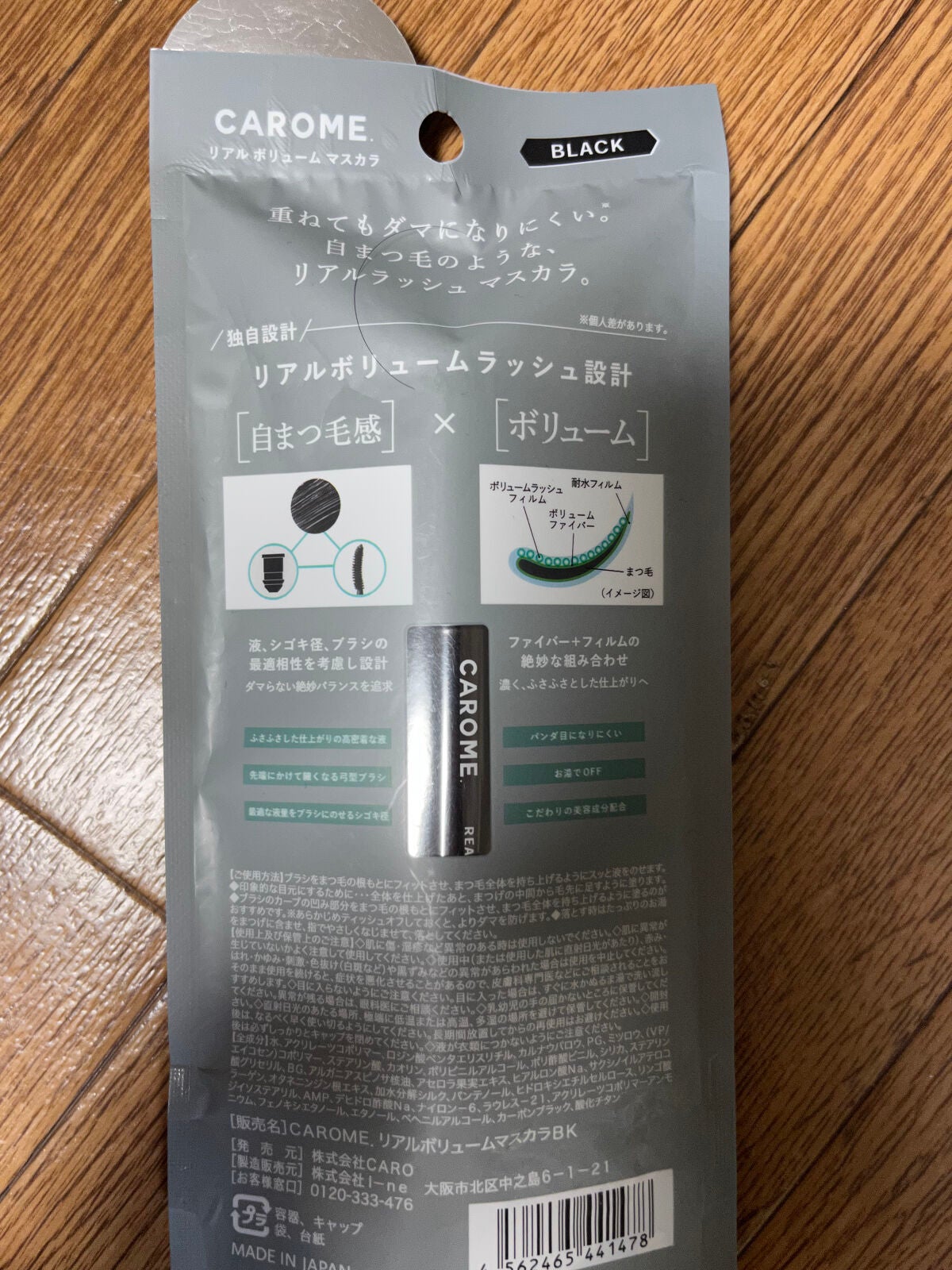 リアルボリュームマスカラ/CAROME./マスカラを使ったクチコミ(2枚目)