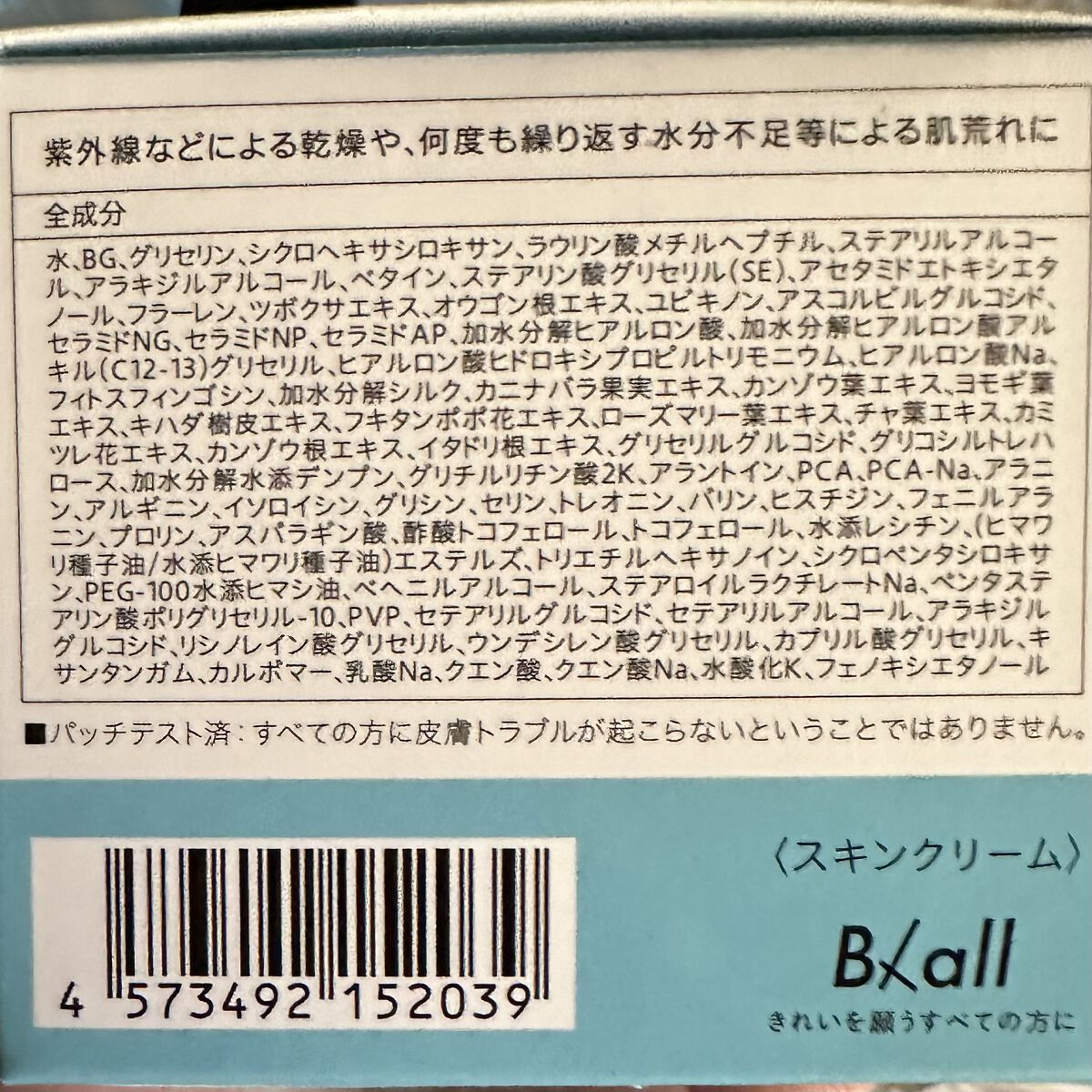 スキンコットン 濃厚リペア プロテクトクリームのクチコミ「スキンコットン
濃厚リペア プロテクトクリーム

これは買って良かった！！

コッテリ系のクリ.....」（2枚目）