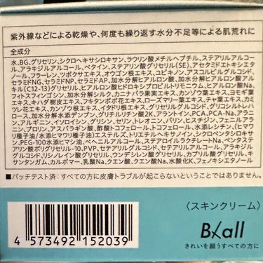 スキンコットン 濃厚リペア プロテクトローション  /スキンコットン/ミスト状化粧水を使ったクチコミ（2枚目）