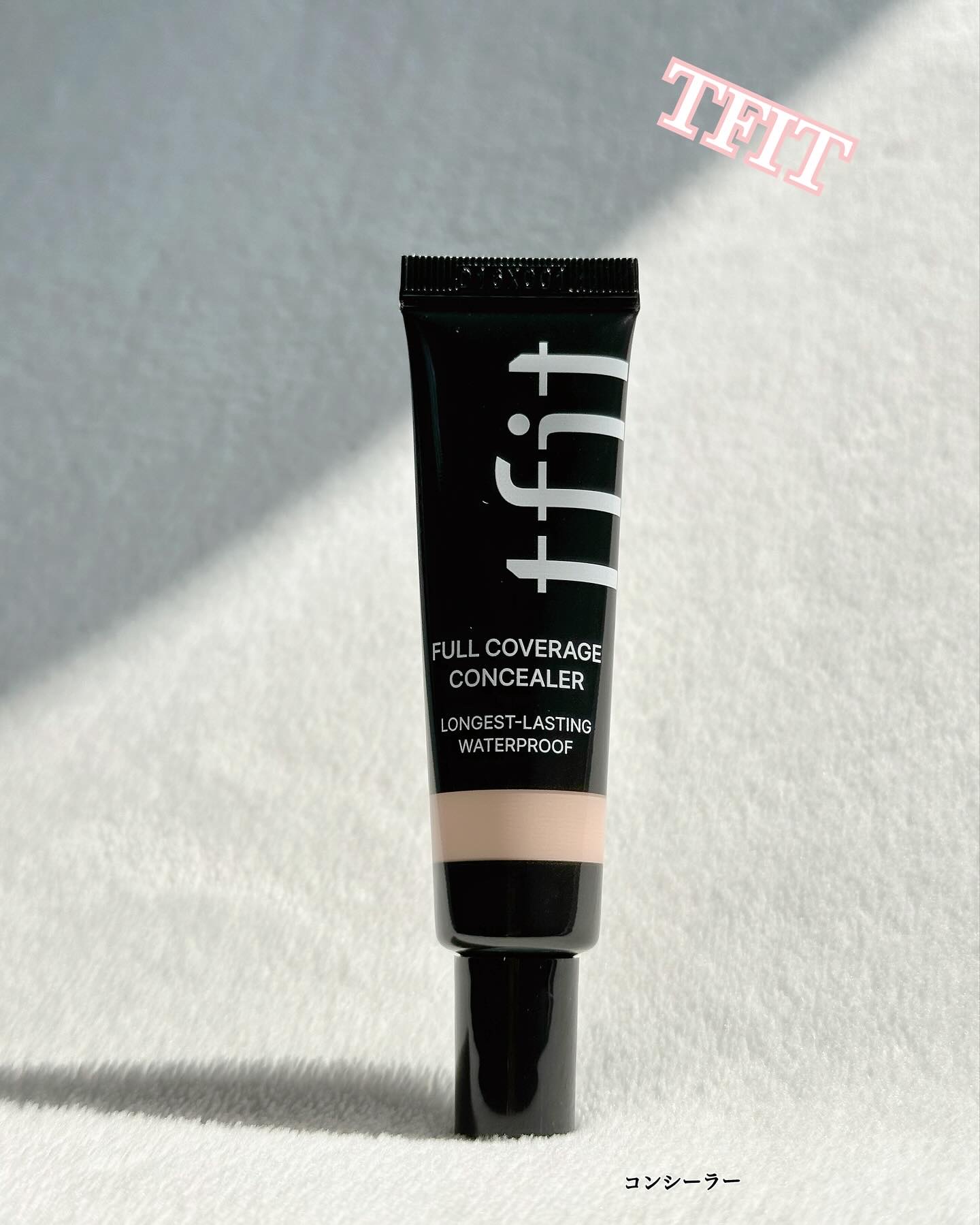 フルカバレッジコンシーラー/TFIT/クリームコンシーラーを使ったクチコミ（1枚目）