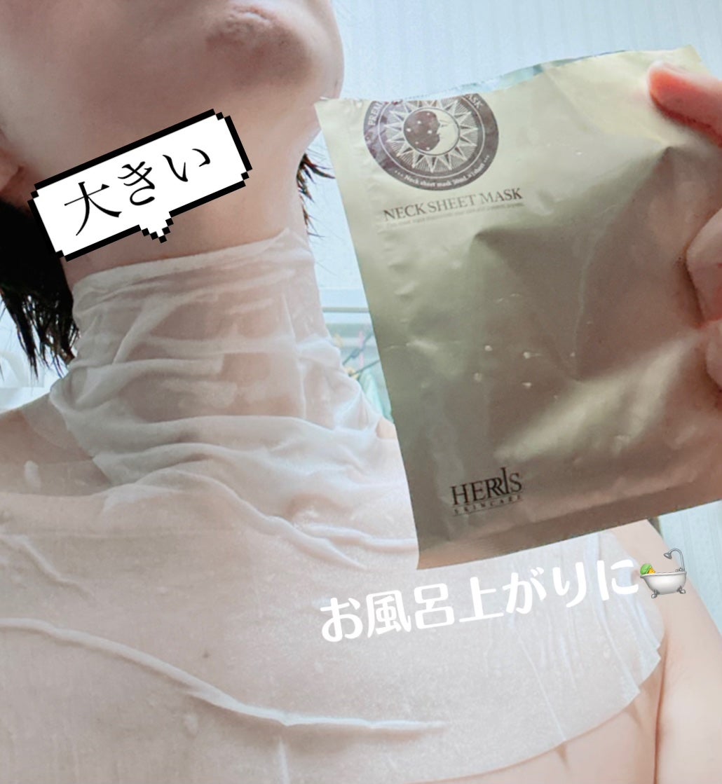 ネックシートマスク/ハーリス/ネック・デコルテケアを使ったクチコミ(3枚目)