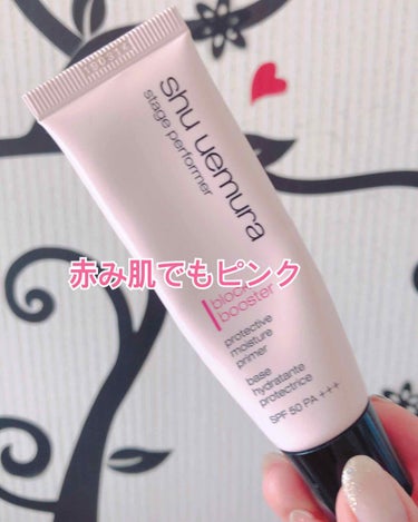 ステージ パフォーマー ブロック：ブースター/shu uemura/化粧下地を使ったクチコミ（1枚目）