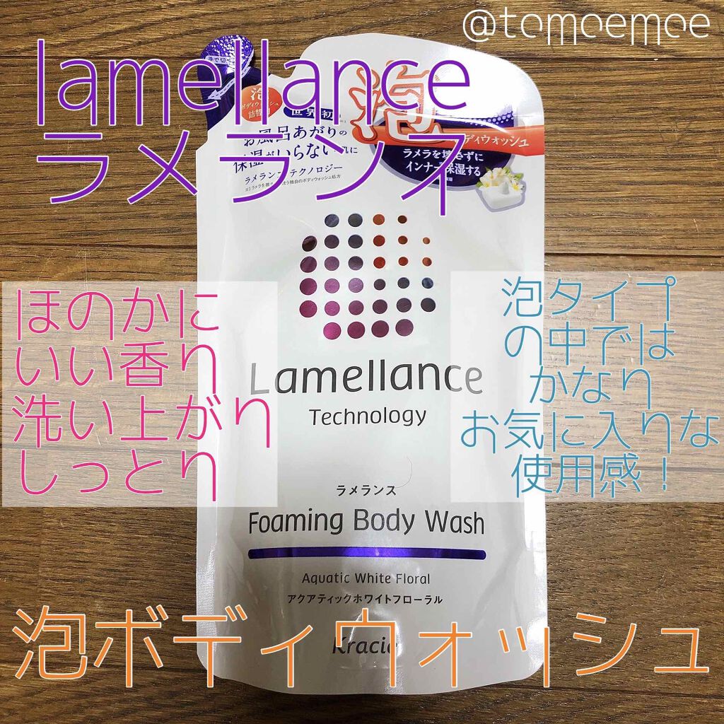 泡ボディウォッシュ アクアティックホワイトフローラル/ラメランス/ボディソープを使ったクチコミ（1枚目）