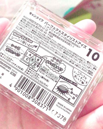 【旧品】パーフェクトスタイリストアイズ/キャンメイク/アイシャドウパレットを使ったクチコミ(3枚目)